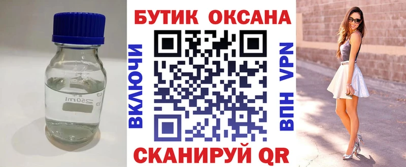 Купить закладки  Болохово  БУТИРАТ жидкий экстази 