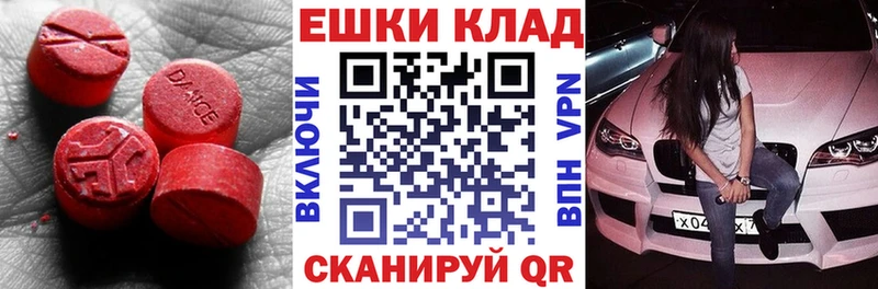 Экстази 99%  Купить  Болохово 