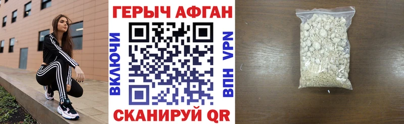 ГЕРОИН хмурый  Купить где  Болохово 