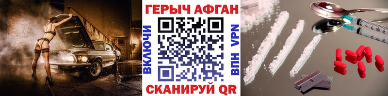 Героин Heroin Болохово