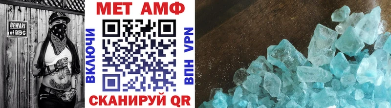 МЕТАМФЕТАМИН витя  Купить где  Болохово 
